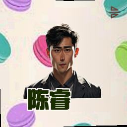 陈睿
