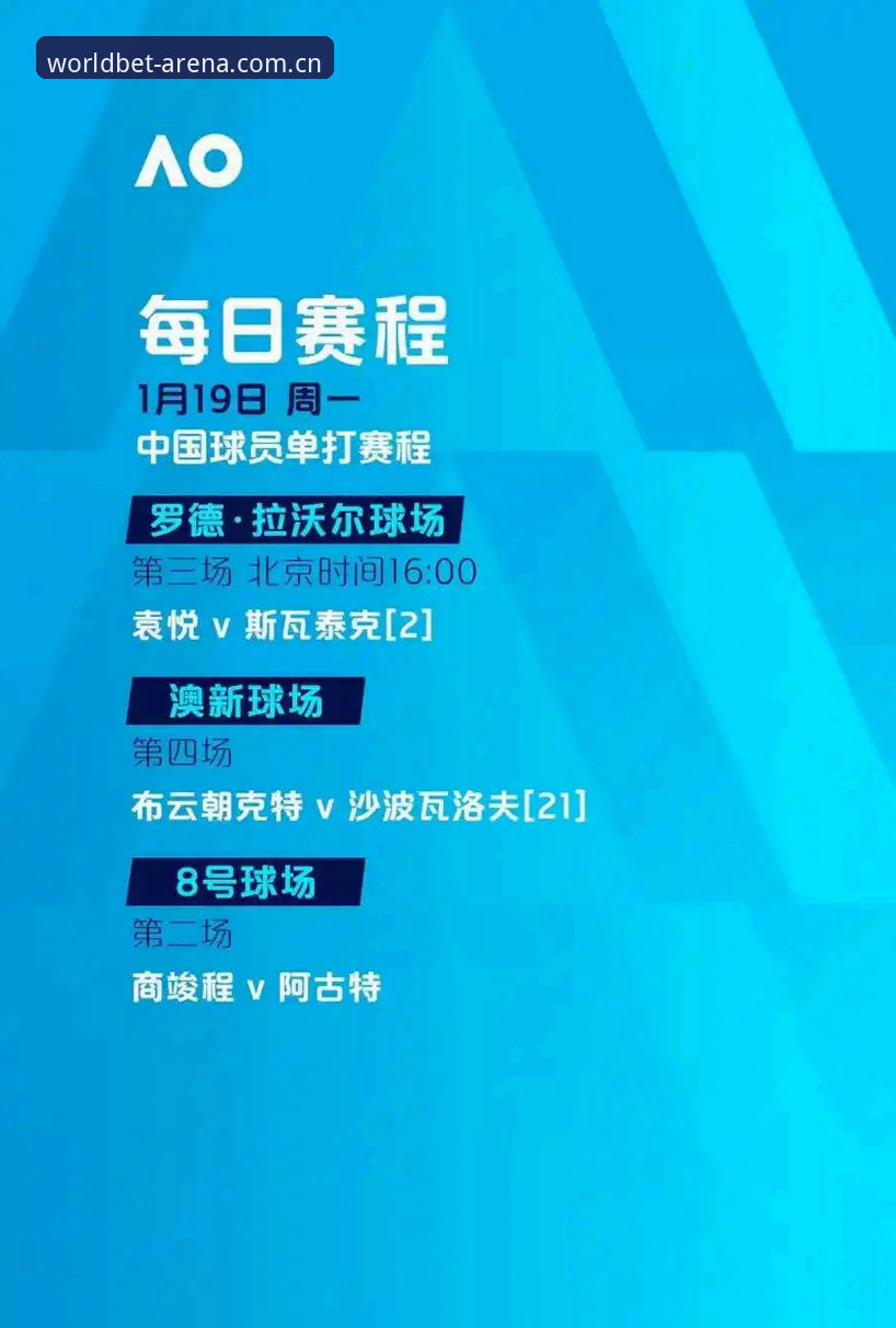 爱游戏官网发布世界杯买球iOS版最新动态：2026新版入口与智能投注功能全面解析